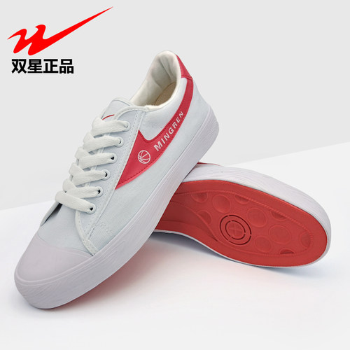 双星运动休闲男女特大号篮球鞋