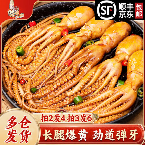 青岛吧唧小厨长腿八爪鱼小海鲜熟食即食麻辣罐装大爆头章鱼下饭菜