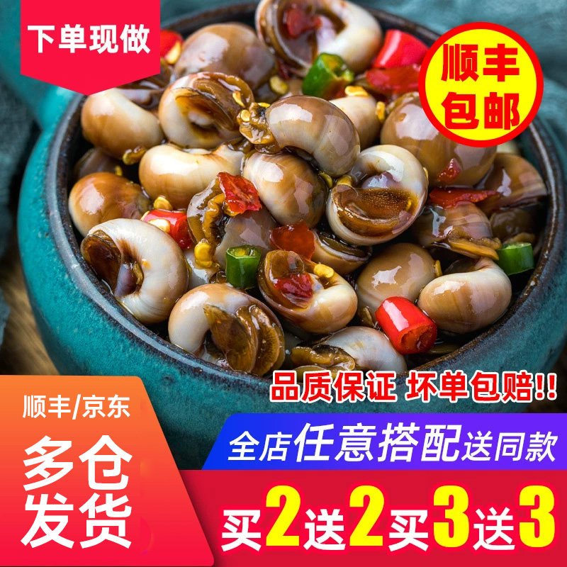 青岛吧唧小厨麻辣猫眼螺香螺捞汁网红海鲜熟食海螺肉即食罐装罐头