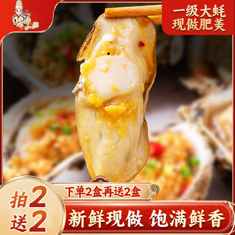 蒜蓉生蚝罐头即食新鲜现剥麻辣生蚝肉海鲜熟食罐装小吃零食下饭菜,水产肉类/新鲜蔬果/熟食,生蚝,淘宝优惠券,粉丝福利购,淘宝优惠卷