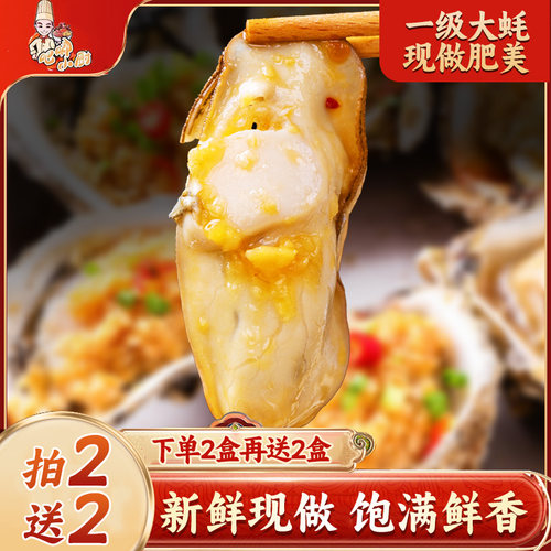 蒜蓉生蚝罐头即食新鲜现剥麻辣生蚝肉海鲜熟食罐装小吃零食下饭菜