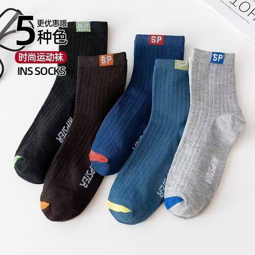 20双男士中筒防臭透气运动袜