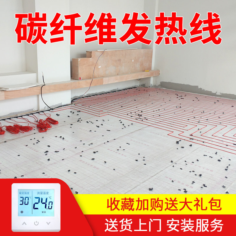 石墨烯养殖家用全套设备发热电缆