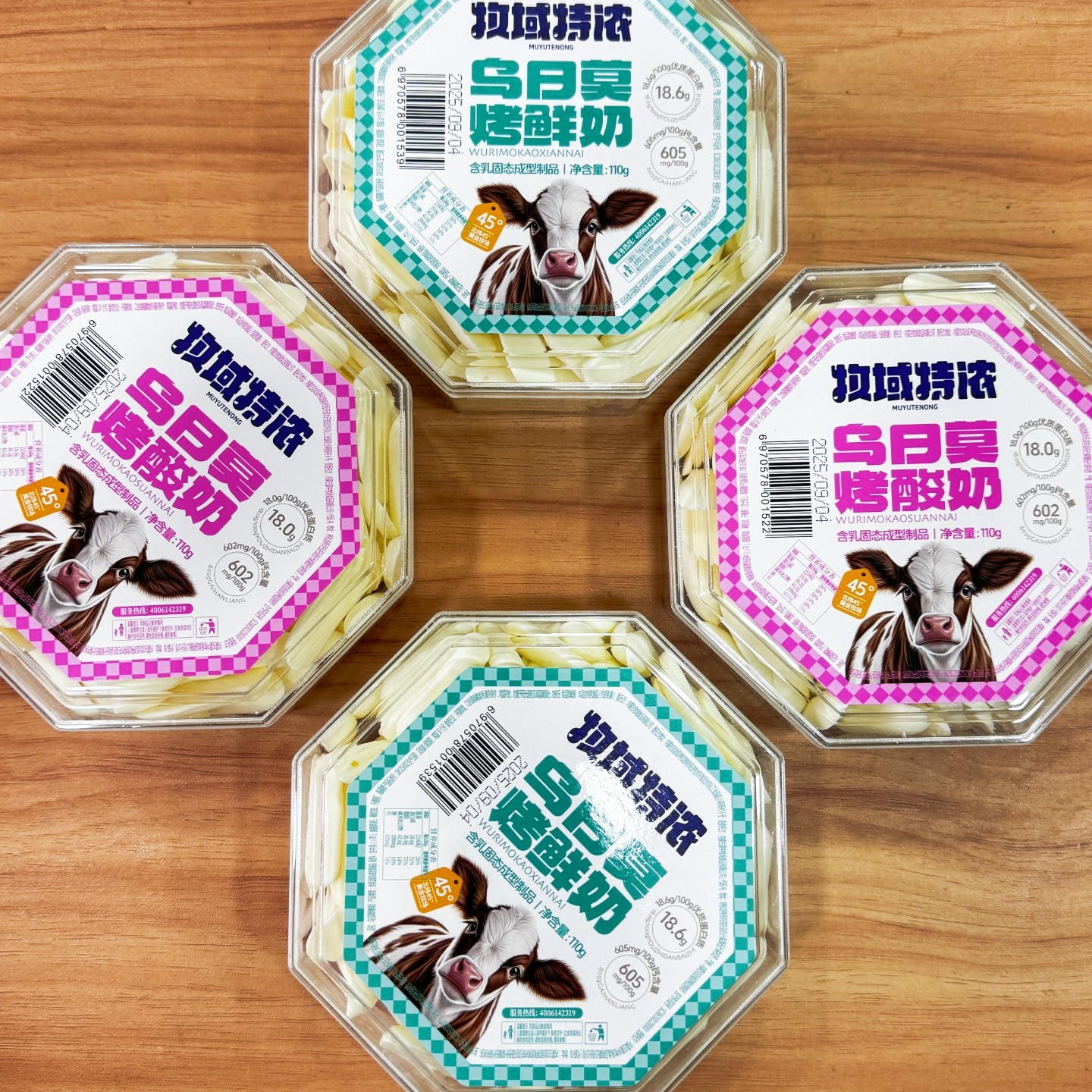 牧域特浓乌日莫烤酸奶内蒙特产烤鲜奶盒装休闲办公室零食奶制品,咖啡/麦片/冲饮,再制奶酪,淘宝优惠券,粉丝福利购,淘宝优惠卷