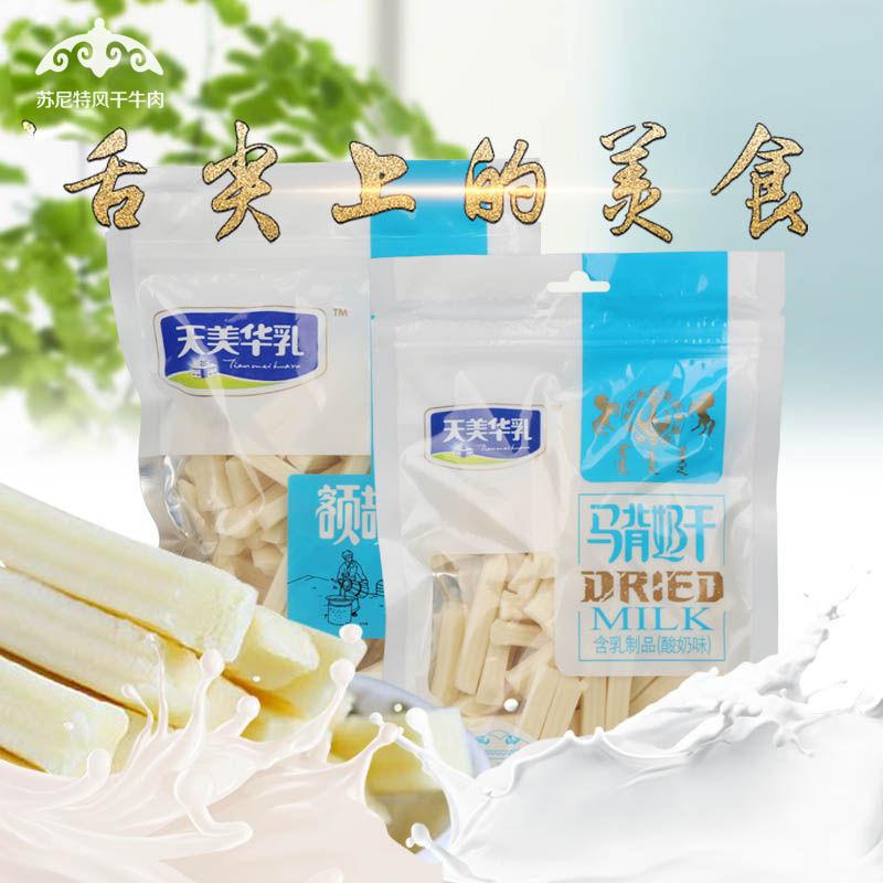 天美华乳内蒙古特产袋装奶酪包邮图片