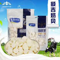 Inner Mongolia milk shell inner Mongolia specialty tianmeihua milk cheese 250g bovine colostrum milk shell