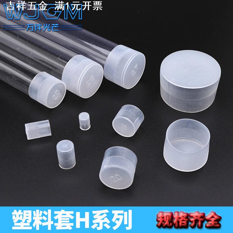 PE塑料管护帽圆形塑料盖帽钢管封口封盖防尘防护管帽塑料堵头封帽