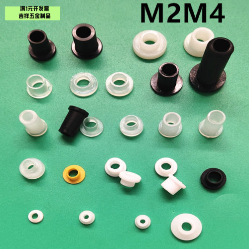 M2M3螺丝绝缘垫圈尼龙轴套法兰衬