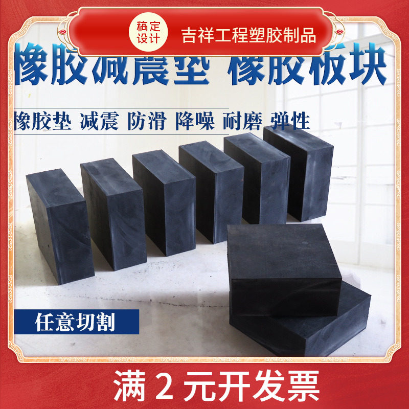 橡胶垫块减震垫防震垫黑色长方形块机械设备工业缓冲支座桥梁加厚