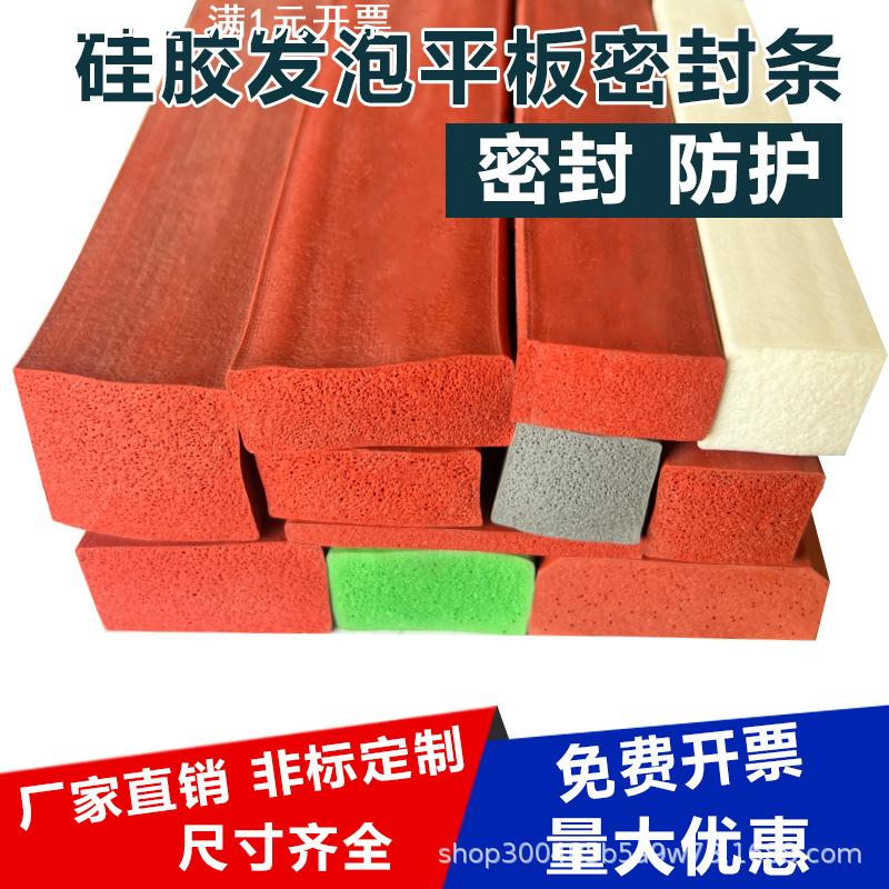 耐高温发泡硅胶密封方条红白色海绵条高弹性缓冲橡胶板超软垫片