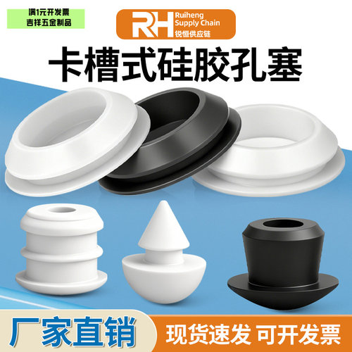 硅胶堵孔塞橡胶塞子耐高温密封堵