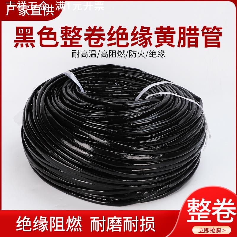 黑色黄腊管 整卷连续绝缘套管玻璃纤维管电工电线阻燃玻纤黄蜡管