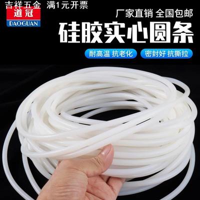 硅胶实心圆条 硅胶密封条 耐高温2/3/4/5/6/8/10/12/15mm 硅胶条