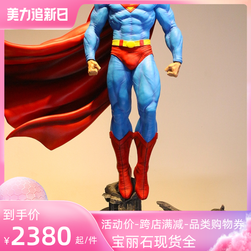私人定制正义联盟dc手办缄默p1s超人摆件gk超人雕像