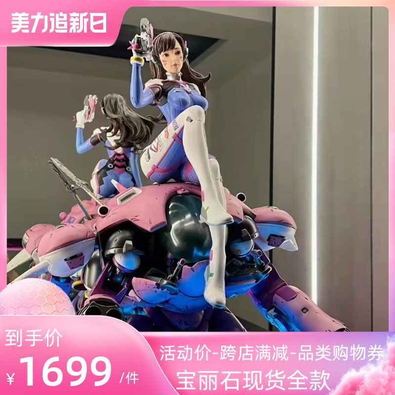 【jd】现货守望先锋mke游戏女孩 dva机甲女孩 gk手办雕像模型