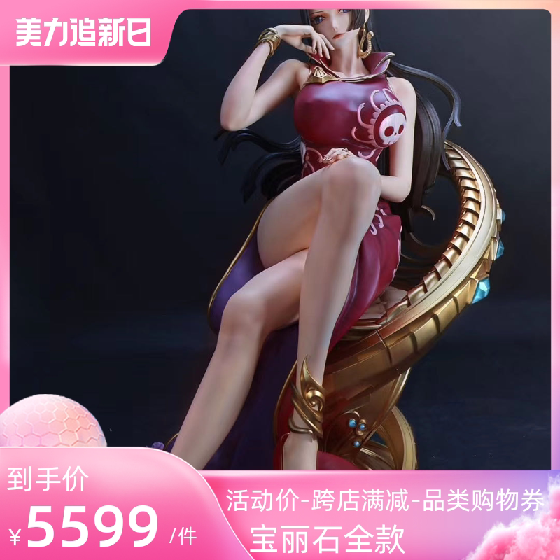 【jc】模玩海贼王女帝路飞1/1手办 女帝1比1雕像模型全身像树脂gk