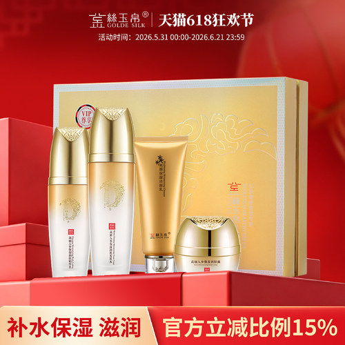 高丽人参金丝玉帛嫩滑