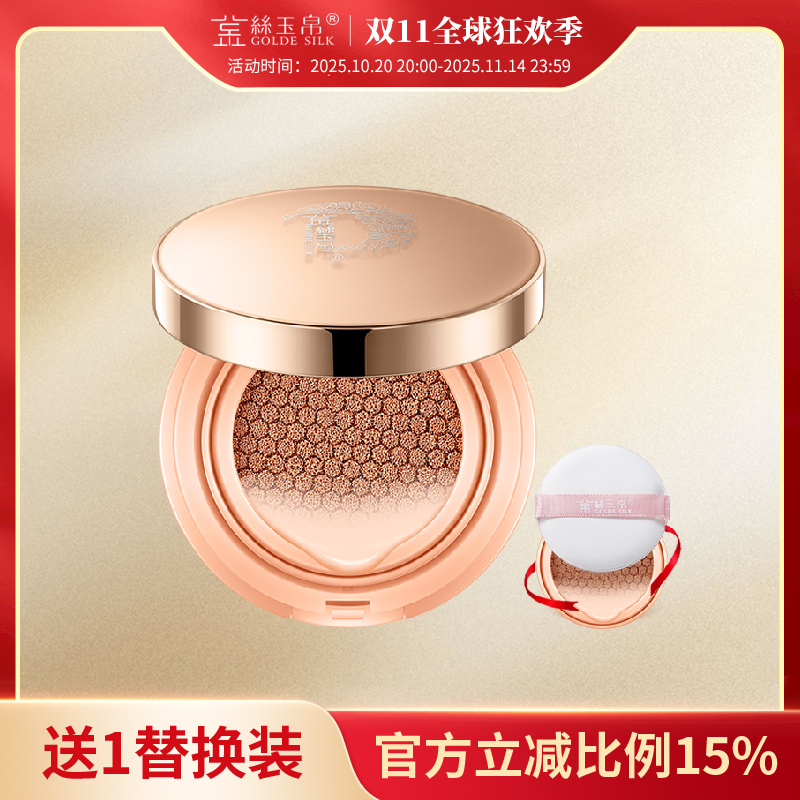 金丝玉帛气垫bb霜遮瑕持久保湿控油隔离粉底液cc裸妆素颜学生女