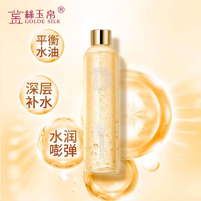 【双十一秒杀专享】肌初赋活柔肤精华爽肤水1瓶(每个id限购1件)