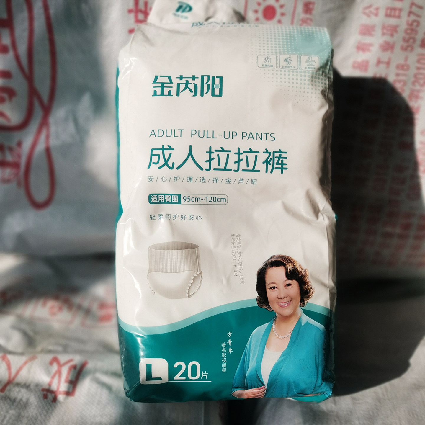 金芮阳成人加厚拉拉裤男女士老人专用尿不湿内裤纸尿裤产妇护理垫,洗护清洁剂/卫生巾/纸/香薰,成年人拉拉裤,淘宝优惠券,粉丝福利购,淘宝优惠卷