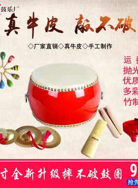 10寸牛皮幼儿园小锣打击乐器大鼓