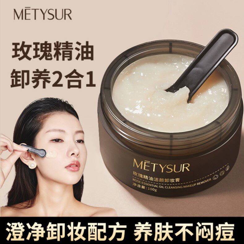 美媞秀眼唇脸三合一带勺子卸妆膏