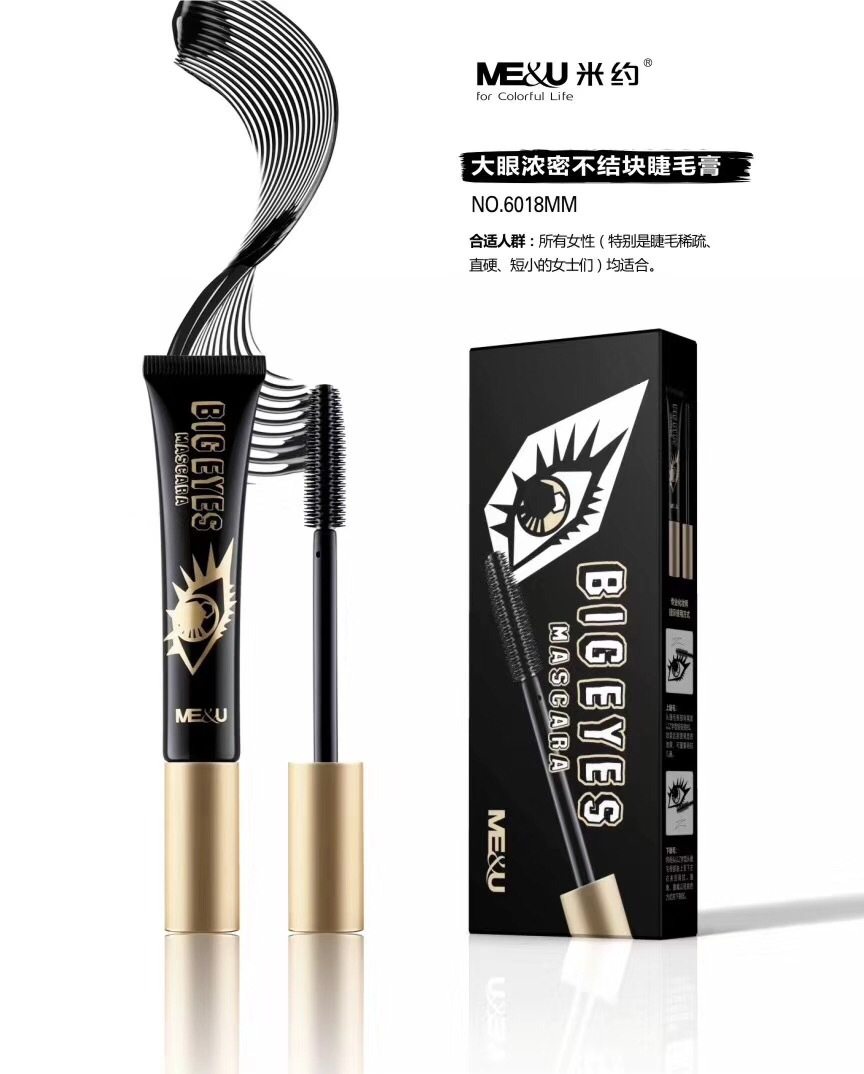 正品米约大眼浓密不结块睫毛膏彩妆纤长浓密卷翘细梳型混合赠送品