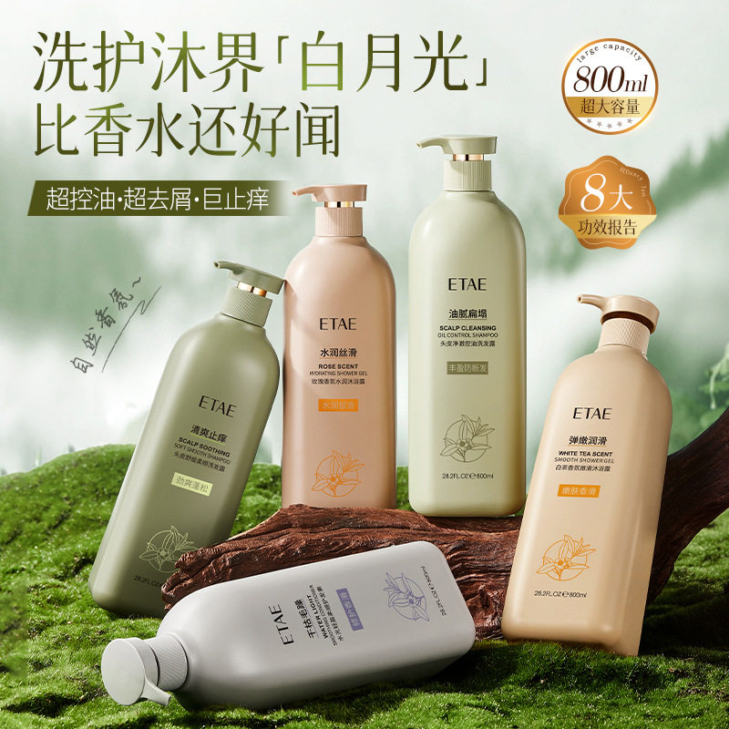 梵贞控油洗发露沐浴露护发素洗护