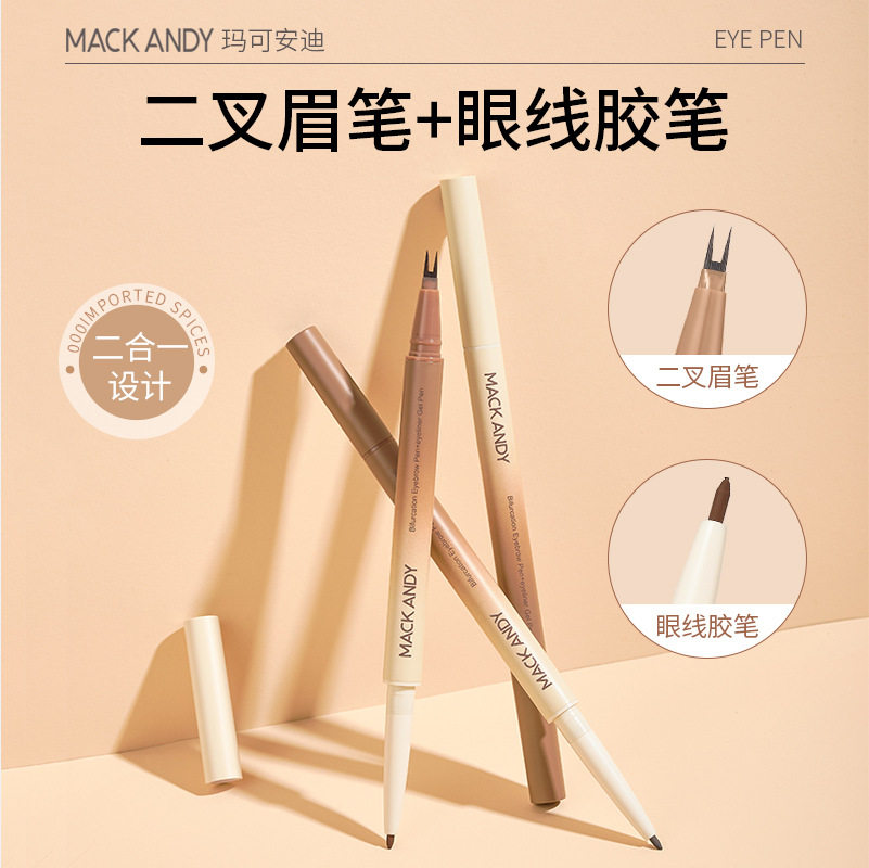 玛可安迪笔眼线胶笔晕染防水眉笔