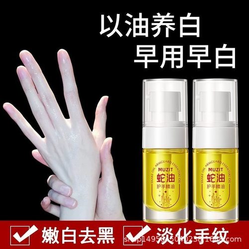 木子田保湿滋润精油护手霜蛇油赠