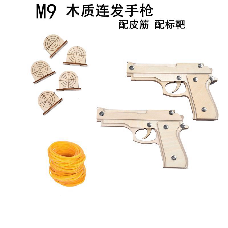 儿童玩具枪连发橡皮筋木质