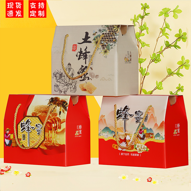 现货通用蜂蜜包装盒农家土蜂蜜礼盒蜂蜜礼品包装盒子批发可定制