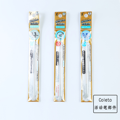 笔巫铺子|百乐coleto活动铅笔