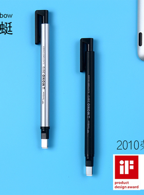 获IF红点奖的橡皮擦日本蜻蜓超细按动橡皮笔美术橡皮擦MONO Zero