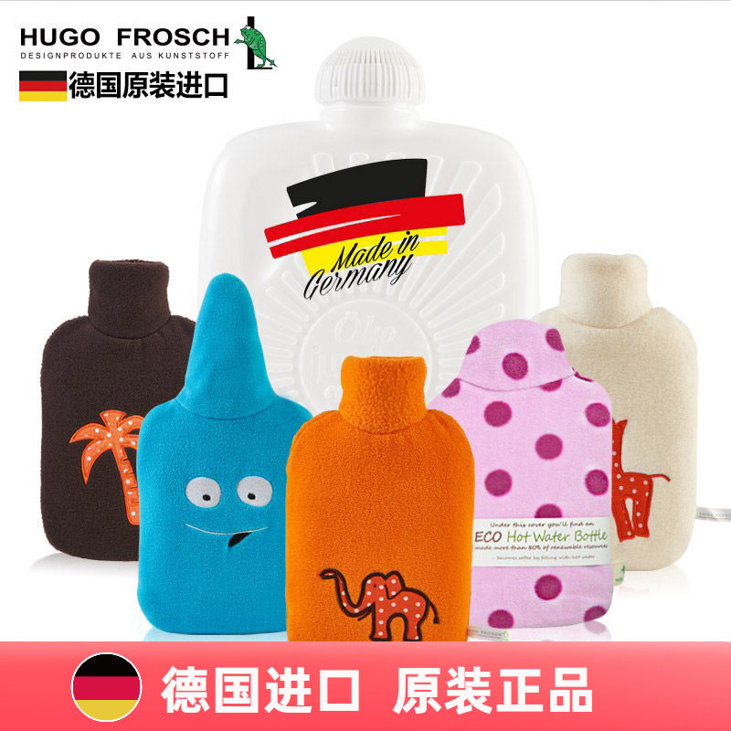 德国原装进口HUGO FROSCH热水袋儿童卡通暖水袋环保安全无异味
