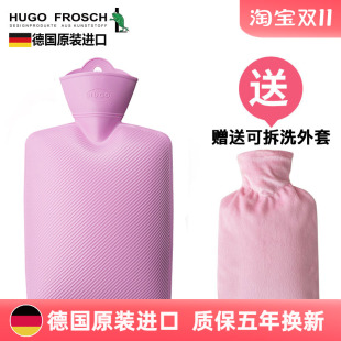 德国原装 FROSCH抗压防爆加厚冲水热水袋大号安全暖水袋 进口HUGO
