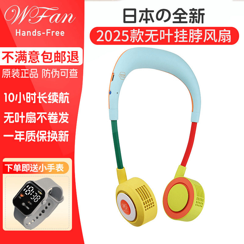 日本wfan无叶挂脖风扇小型挂脖子便携式挂颈懒人迷你随身充电儿童