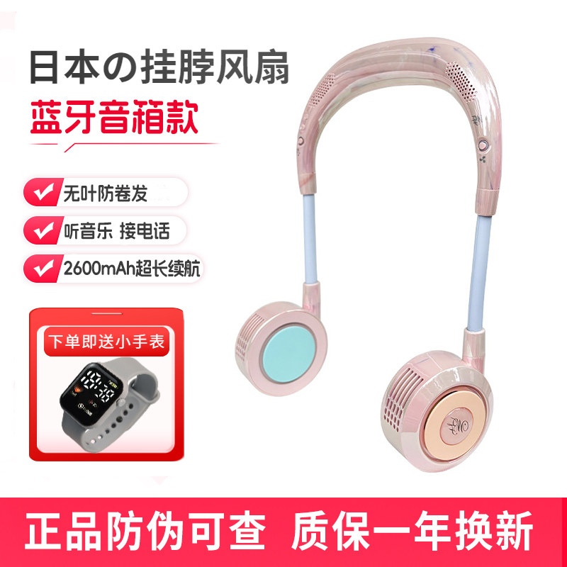 wfan无线蓝牙挂脖风扇便携音响款超长续航迷你跑步户外2026新款