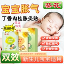 葵花牌小儿肠胀气贴热敷肚子新生儿宝宝二月闹神器婴幼儿防胀气贴