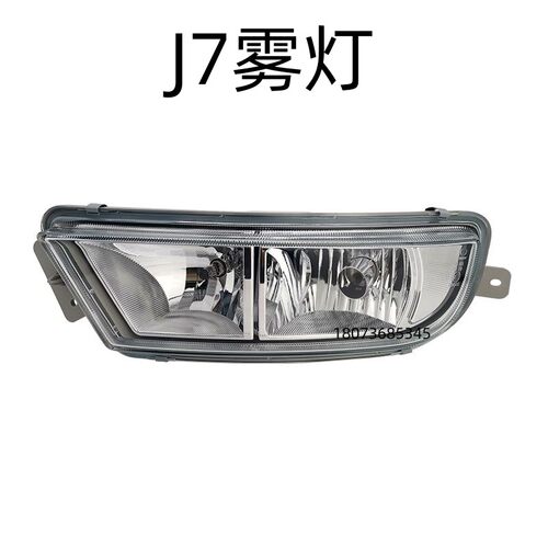 解放J7雾灯改装LED双透镜前雾灯总成货车配件