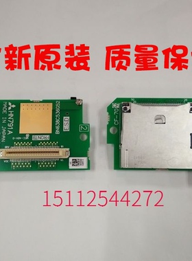 顺丰包邮三菱M70系统CF卡槽HN791A HN793A带USB
