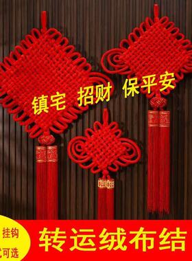 中国结挂件大号客厅高档红色福字入户门装饰编织2026新款流苏手工