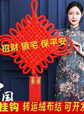 玄关过年喜庆用品乔迁装饰中国结新款手工挂件福字大号客厅背景墙