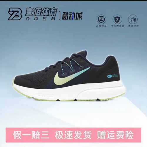 Nike Zoom Span 3 舒适运动 织物合成革减震防滑耐磨 CQ9267-013