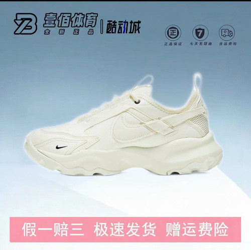 Nike TC 7900 舒适 复古 低帮 生活休闲鞋 女款 DD9682-100