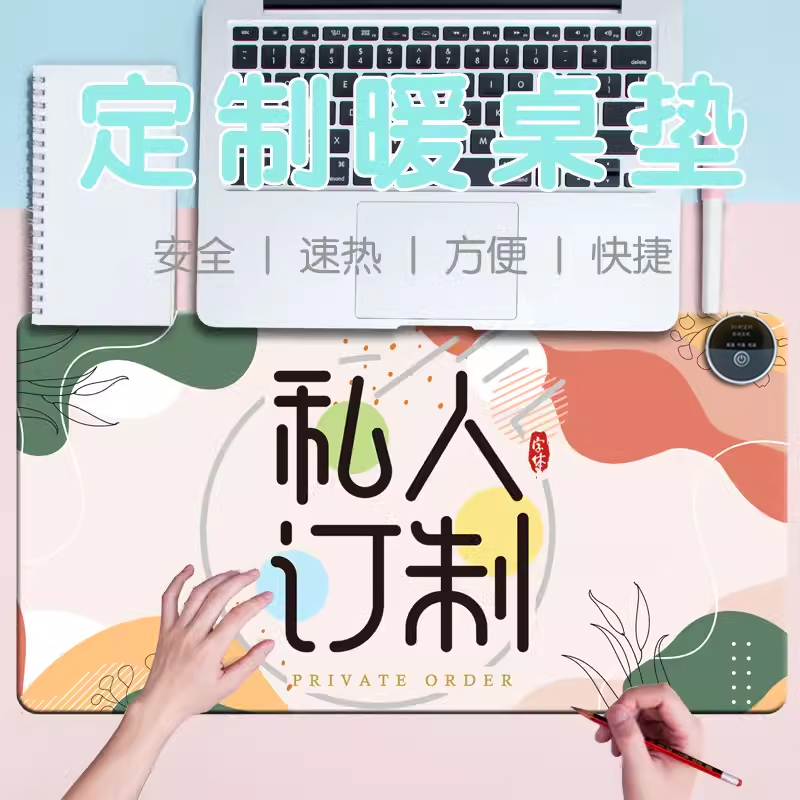 定制发热防水暖桌垫办公室加热