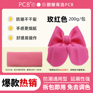 PCB彩色翻糖膏干佩斯防潮通用蝴蝶结刻糖牌翻糖膏烘焙装饰材料