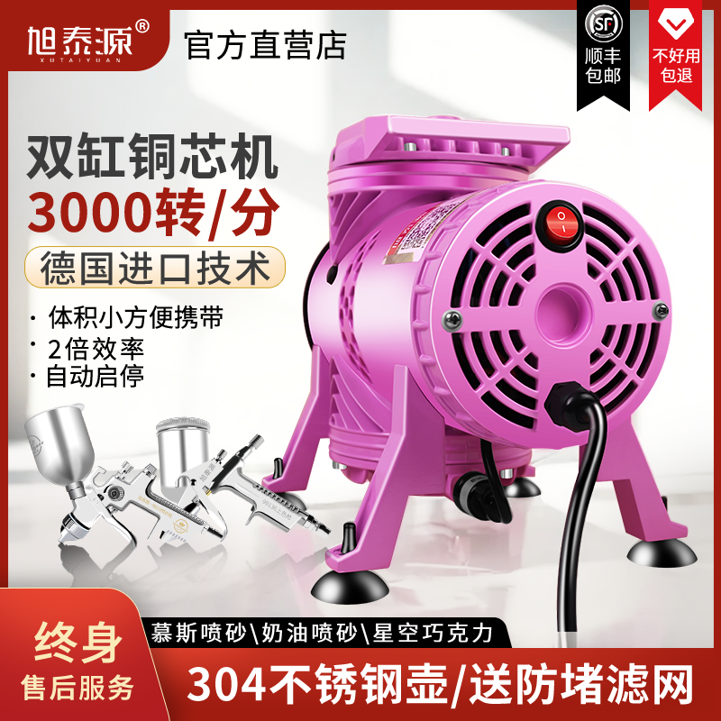 旭泰源双缸家用慕斯蛋糕喷砂机烘焙淋面喷砂机巧克力翻糖喷色喷枪