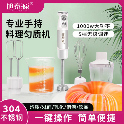 旭泰源多功能消泡乳化均质机