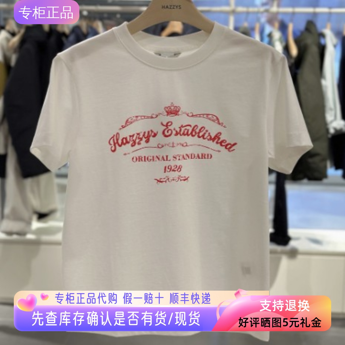 哈吉斯hazzys专柜正品2025年春夏女装字母印领短袖T恤ASTSE0CBE67